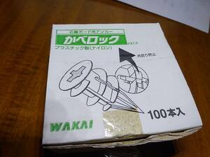 ＷＡＫＡＩ　若井産業　石膏ボード　アンカー　１００個　ＬＴ４２５００　かべロック