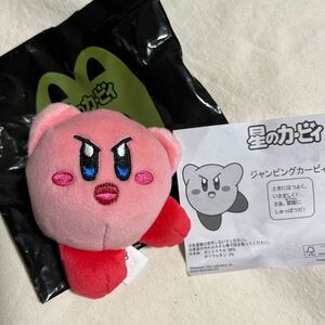 マクドナルド ハッピーセット 星のカービィ ジャンピングカービィ