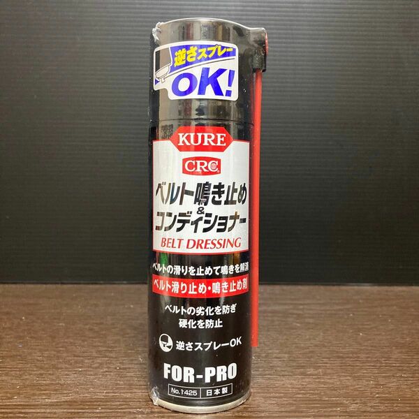  ＫＵＲＥ ベルトすべり止め鳴き止め剤 ベルト鳴き止め＆コンディショナー ２２０ｍｌ