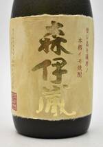 ★2628★未開栓 本格焼酎 2本　かめ壺焼酎 森伊蔵 720ml　名門の粋 魔王 720ml (2010.10.14) _画像4