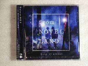 ☆即決CD新品☆ from NOVEL LAND Halo at 四畳半 レ箱350