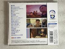 ☆CD新品☆ STAND BY ME ドラえもん 2 ORIGINAL SOUNDTRACK レ箱350_画像2