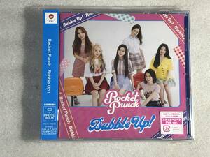 ☆即決CD新品☆ Bubble Up! (初回限定盤B) Rocket　Punch HHタ箱110