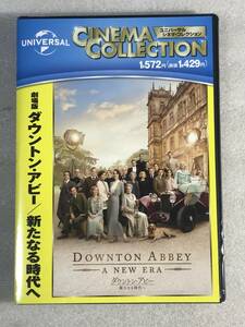 ☆即決DVD新品☆ダウントン・アビー/新たなる時代へ 管理U15箱