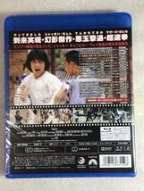 ☆ブルーレイ新品☆ 龍拳 日本吹き替え付 [Blu-ray] ジャッキー・チェン 管理BD箱A1152_画像2