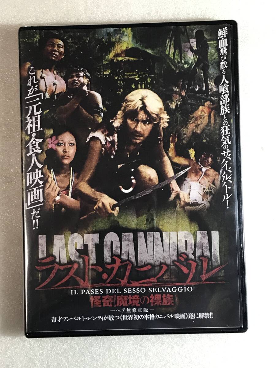 2025年最新】Yahoo!オークション -カンニバルdvd(映画、ビデオ