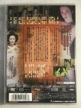 ☆DVD新品☆ 吉原炎上 名取裕子 (出演), 二宮さよ子 (出演), 五社英雄-管理東映_画像2