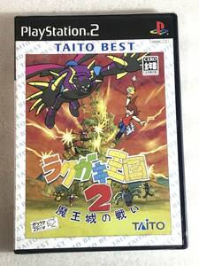 ☆即決PSゲーム新品☆ ラクガキ王国2 魔王城の戦い TAITO BEST ブランド: タイトー レモ箱730