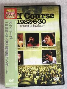 ☆即決DVD新品☆ オフコース Off Course 1982・6・30 武道館コンサート 未