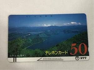 三方五湖 福井 テレホンカード 50度数 テレカ