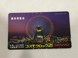 Yokohama . просмотр . Cosmo часы 21 телефонная карточка 50 частотность телефонная карточка 