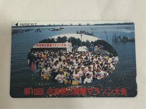 Телефонная карта 10-го марафона здоровья Sakura Asahi 50 градусов Телека