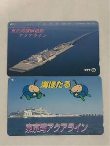 海ほたる 東京湾横断道路 アクアライン テレホンカード 50度数 105度数 2枚セット テレカ