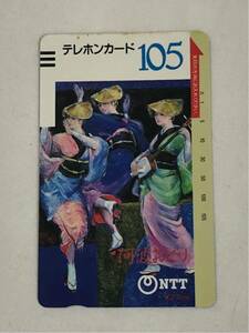 阿波踊り テレホンカード 105度数 テレカ