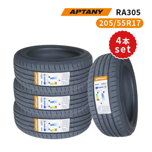 4本セット 205/55R17 2023年製造 新品サマータイヤ APTANY RA305 送料無料 205/55/17