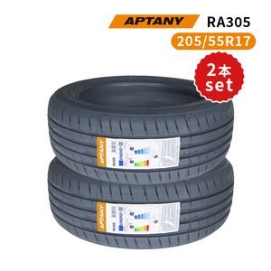 2本セット 205/55R17 2023年製造 新品サマータイヤ APTANY RA305 送料無料 205/55/17