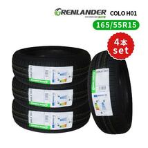 4本セット 165/55R15 2023年製造 新品サマータイヤ GRENLANDER COLO H01 送料無料 165/55/15_画像1