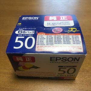 ☆エプソン EPSON 純正 IC6CL50A１ ☆期限２０２４年１１月 6本セット☆送料185円☆