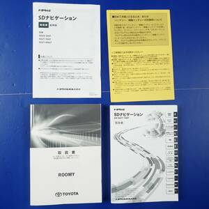 TOYOTA トヨタ純正/ROOMY ルーミー/取扱説明書 取説 取扱書/2023年3月/SDナビ/NSZT-Y68T/保管用・緊急用・交換用などに!