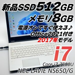 Windows11 Core i7 NECノートパソコン SSD512GB メモリ8GB DVD FHD Office2021付き