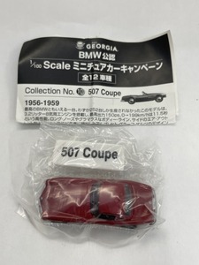 ■★ジョージア　BMW公認　ミニチュアカー　507 Coupe（1/100scale) 