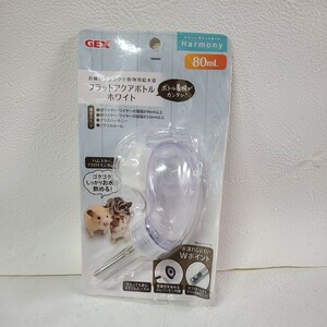 ①新品☆GEX☆ジェックス　小動物用　お水　給水機　フラットアクアボトルホワイト☆《80ml》ハムスター☆モモンガ☆★