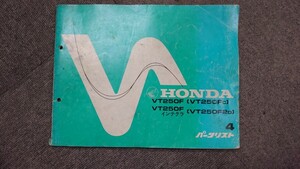 HONDA VT250F VT250Fインテグラ MC08 パーツリスト