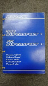 DUCATI Ducati 900 SUPERSPORT 750 SUPERSPORT.*91 900ss/750ss service manual Work shop manual super sport 