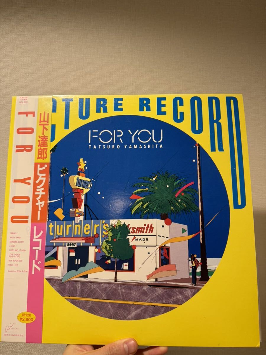 Yahoo!オークション -「山下達郎 for you レコード」の落札相場・落札価格