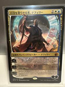 MTG　日没を遅らせる者、テフェリー　Teferi, Who Slows the Sunset　日本語版　PR　1枚