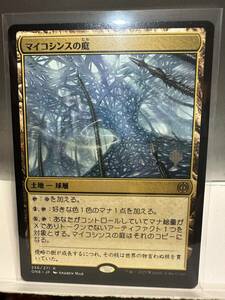 MTG　マイコシンスの庭　The Mycosynth Gardens　日本語版　PR　1枚