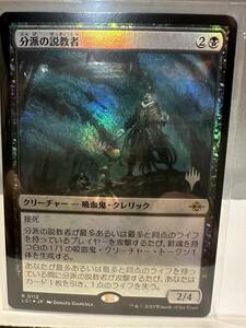 MTG　分派の説教者　Preacher of the Schism　FOIL　日本語版　1枚　PR　