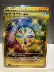 ポケカ　ルミナスエネルギー　UR　1枚　クリムゾンヘイズ　ポケモンカードゲーム　POKEMON　CARD　GAME