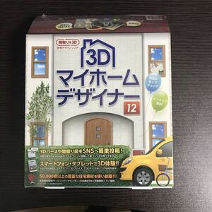 ３Ｄマイホームデザイナー12 オフィシャルガイドブック２０１４付