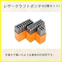 ★63本セット★ 大文字 小文字 アルファベット 指輪 アルミ版 真鍮板 銅板 打刻印 数字 ハンドメイド 刻印 ポンチ レザークラフト_画像2