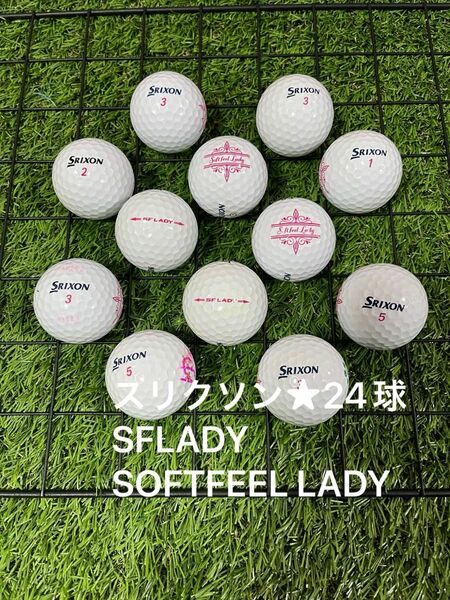 ☆S、A品☆ スリクソン　SOFTLADY&SF LADY☆20球