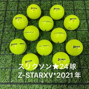 ☆ A品☆ スリクソン　Z-STARXV*2021年　24球