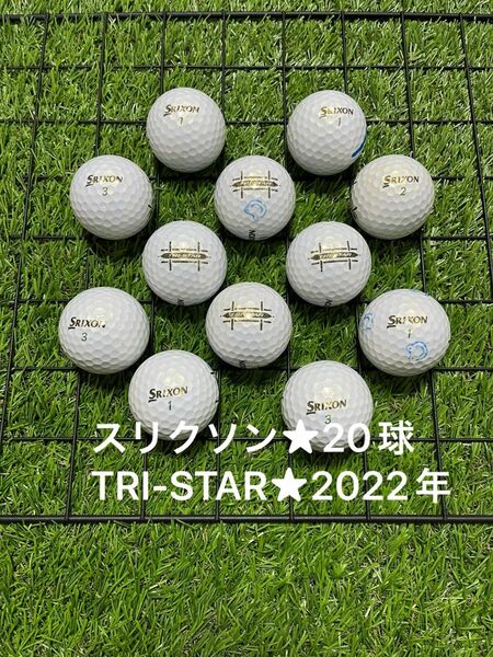 ☆S、A品☆ スリクソン　TRI-STAR☆2022年　20球