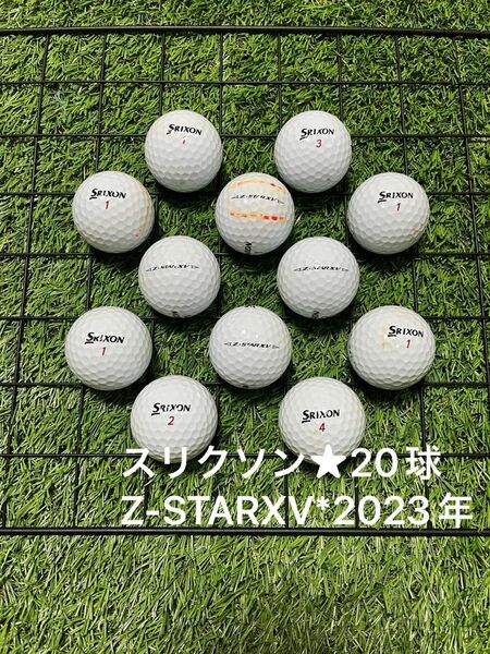 ☆A、A-品☆ スリクソン　Z-STARXV*2023年 20球