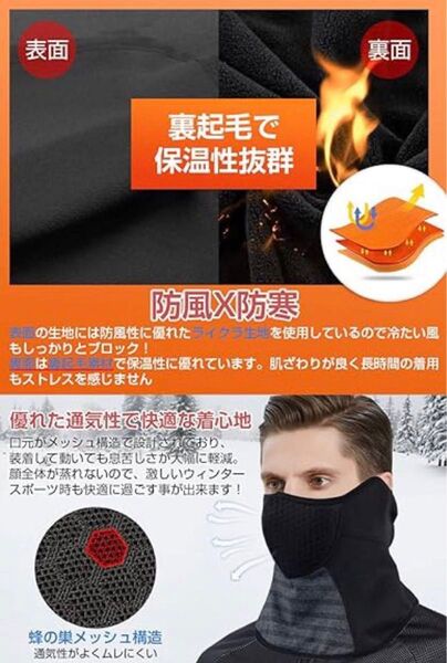 ネックウォーマー 防風防寒 フェイスカバー テールライト&調整コード付き