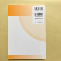 1・2級技能検定試験問題集 20 めっき/ダイカスト (電気めっき作業) (平成22・23・24年度）_画像2