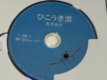 荒井由実/ ひこうき雲 特別版CD+DVD 映画 風立ちぬ 主題歌収録 LPサイズ特別絵本仕様 検索 ラピュタ ナウシカ 千と千尋の神隠し 宮崎駿_画像7