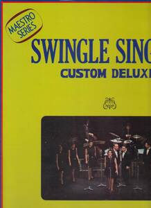 Swingle Singers/Custom Deluxe カスタム・デラックス国内ベストLP美品状態良好　スウィングル・シンガーズ　fd-25 スキャット　ヴォーカル