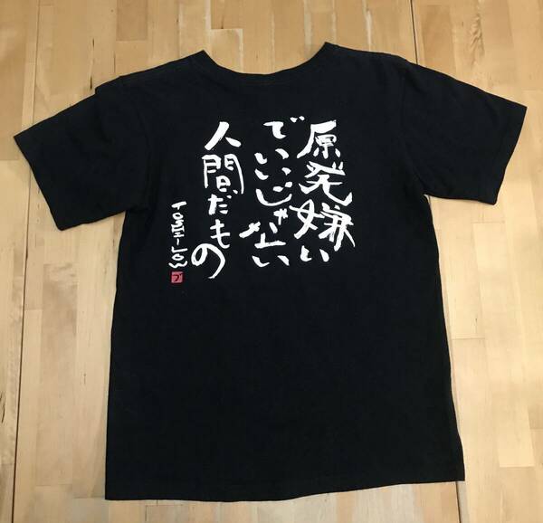 古着　PIZZA OF DEATH Tシャツ YOUTH Mサイズ　TOSHI-LOW 原発嫌いでいいじゃない　人間だもの