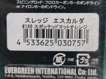 エバーグリーン　新品 未使用　廃盤　スレッジエスカルダ　バスルアー　人気色　その1_画像3