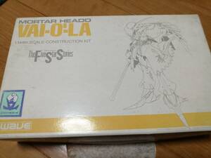 wave　 FSS ガレージキット　1/144　バイオラ　VAI-O'-LA 　欠品あり手付ジャンク品　　