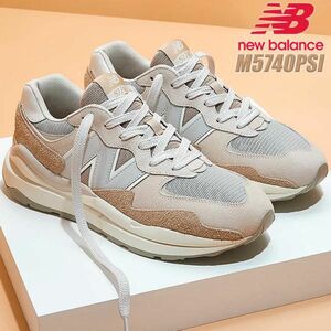 【NEW BALANCE】M5740 57/40 BEIGE ニューバランス ベージュ スニーカー サイズ　27.5