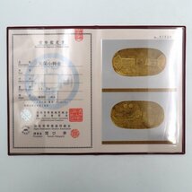 1円～ 天保小判金 背 原・吉 量目:約11.3g 貨幣鑑定書付 y191-2521055【Y商品】_画像10