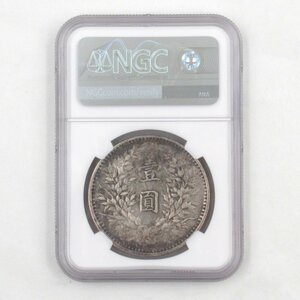 1円～ 中国古銭 中華民国三年 1円銀貨 1914 NGC L&M-63 cleaned ケース付 y134-2502159【Y商品】