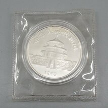 1円～ 中国 パンダ銀貨 10元 1983年 (1) 熊猫 中国銀貨 中華人民共和国 貨幣 257-2529941【O商品】_画像2